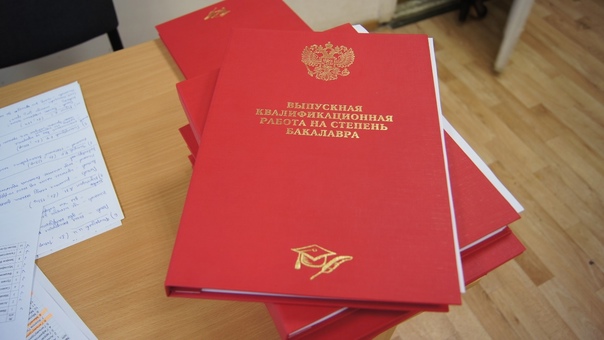 Выпускная квалификационная работа, направление 38.03.01 Экономика (очное и заочное 5 лет обучение), 2024 год выпуска