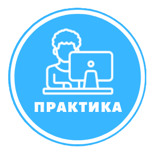 Технологическая (проектно-технологическая) практика, 38.03.01 Экономика, профиль - Экономика предприятий и организаций
