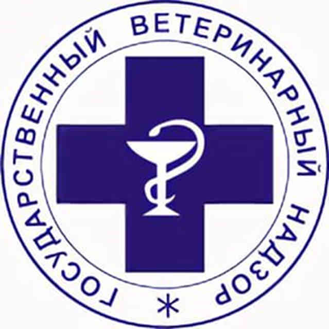 Государственный ветеринарный надзор (36.05.01 Ветеринария)