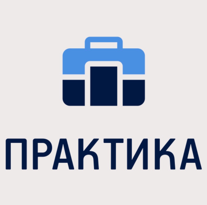 Практика (36.02.01 - Ветеринария)