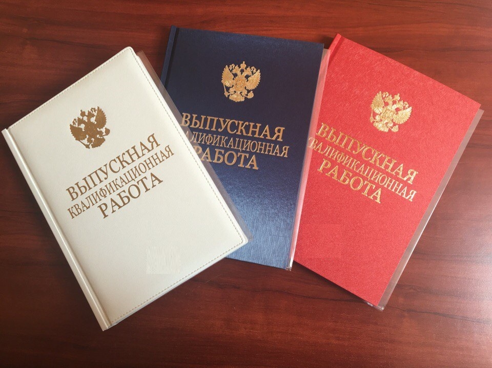 Выпускная квалификационная работа, направление 38.03.01 Экономика (очное, очно-заочное обучение), профиль Бухгалтерский учет анализ и аудит, 2026 год выпуска